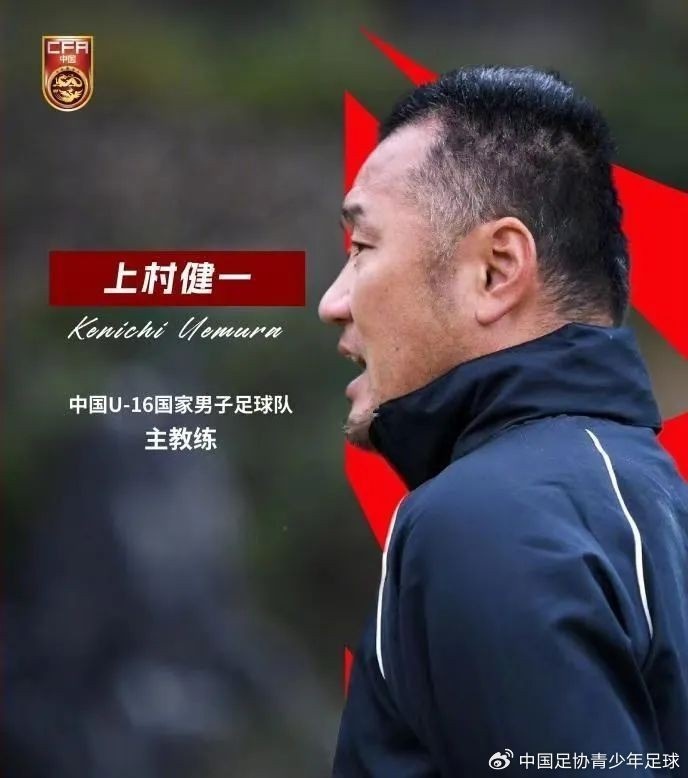 中國、日本足球青訓(xùn)賽制的區(qū)別——專訪中國U16男足主帥上村健一
